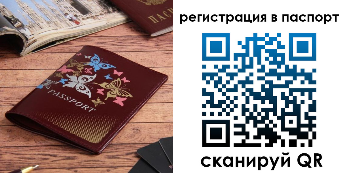 прописка паспорт в Нижегородской области