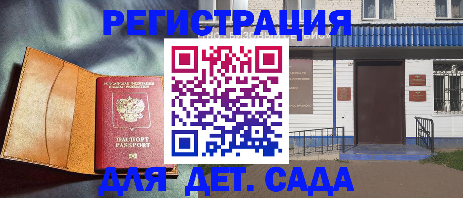 прописка гарантия в Нижегородской области