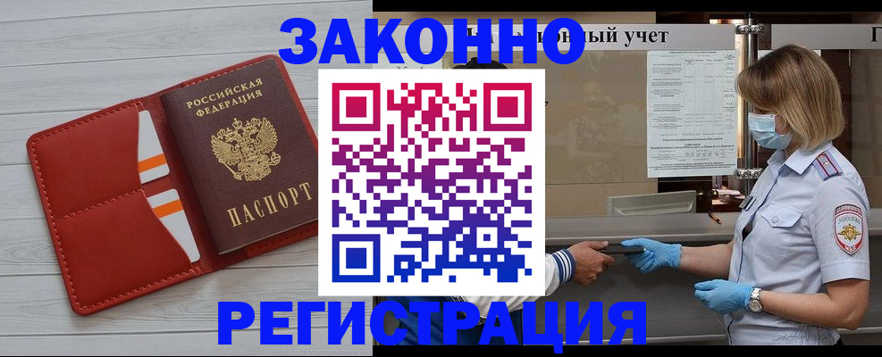 прописка для работы в Нижегородской области