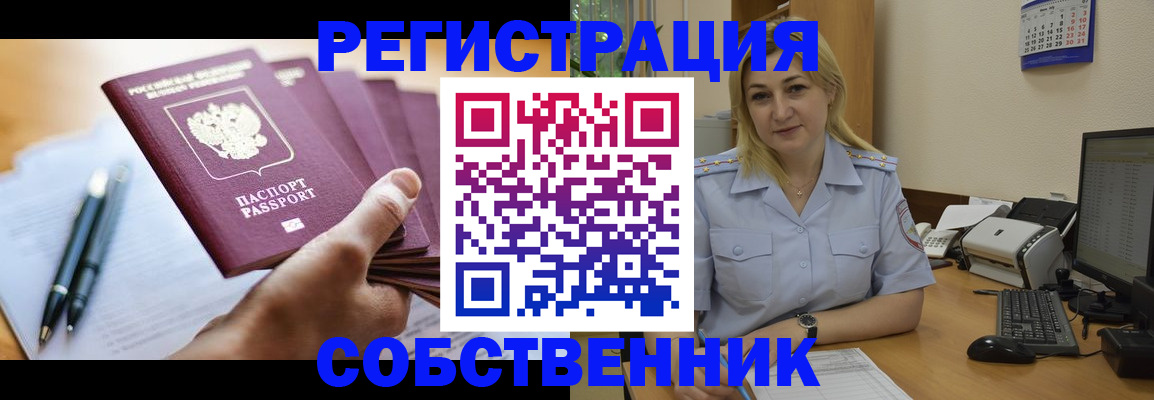 прописка штамп в Нижегородской области