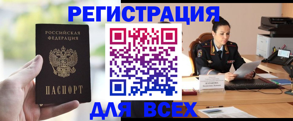 прописка регистрация в Нижегородской области