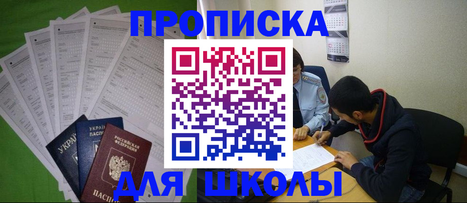 прописка для военкомата в Нижегородской области